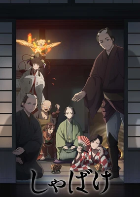 娑婆气