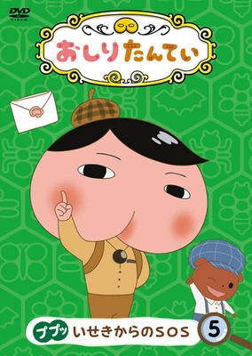 屁屁侦探 第二季