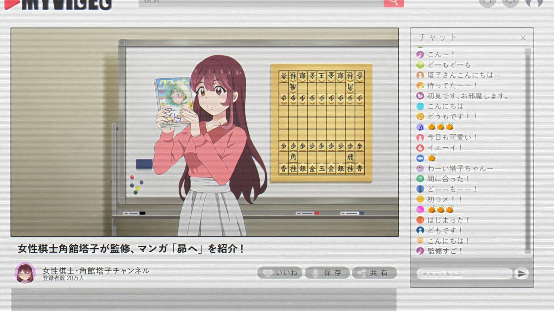 这里是充满笑容的职场。 第3话