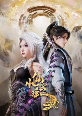 小仙之瑶
