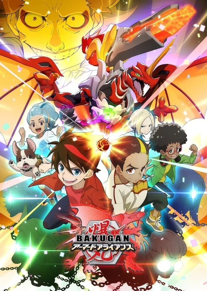 爆丸6 装甲联盟