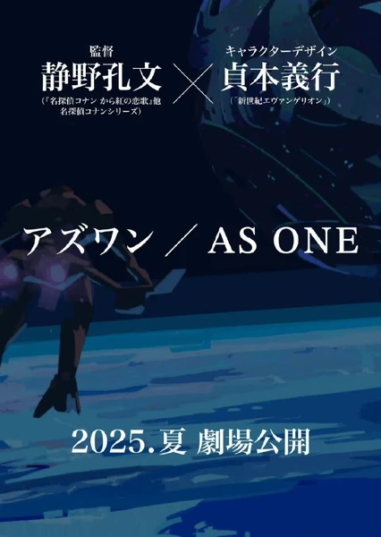 AS ONE