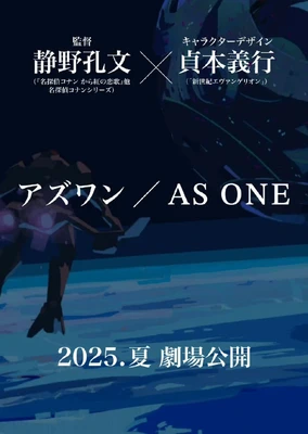 AS ONE