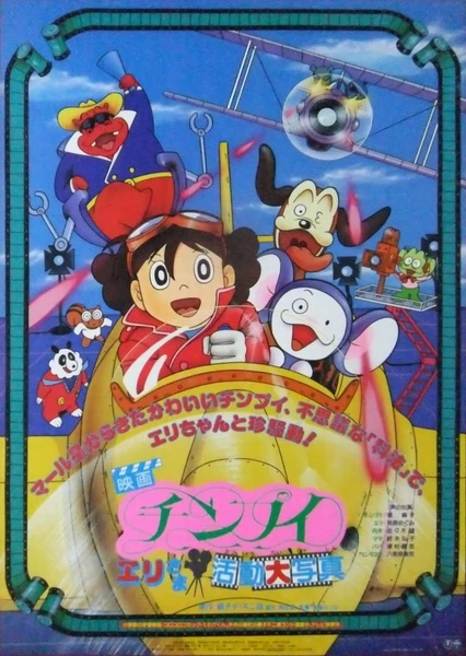 大耳鼠 爱莉活动大写真