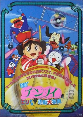 大耳鼠 爱莉活动大写真