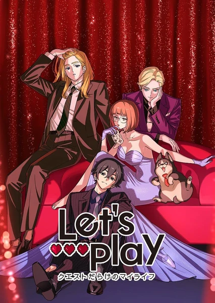 Let's Play 充满挑战的人生