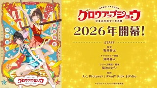 Grow Up Show ～向日葵马戏团～ キャラクターペアビジュアル第1弾 解禁