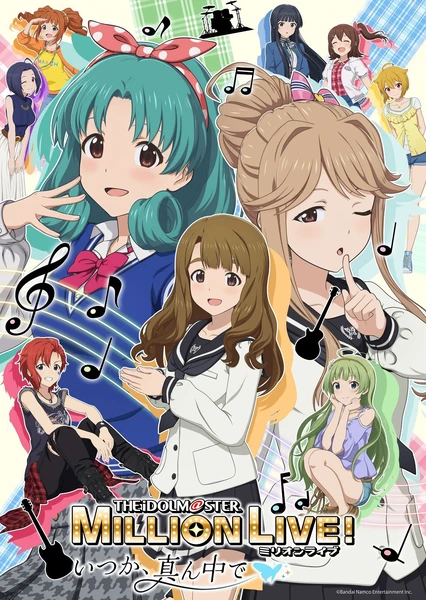 偶像大师 百万现场！～终有一天，立于中央～