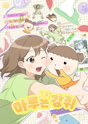 我家妹妹是狗狗