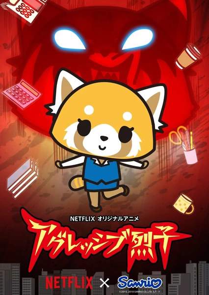 职场小烈