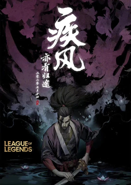 乘风归