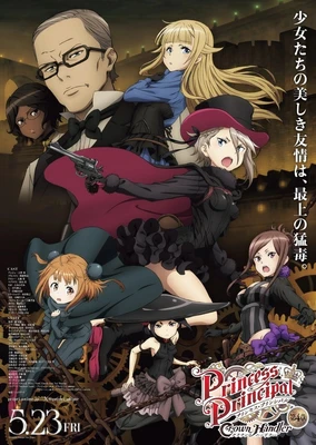 Princess Principal Crown Handler 第4章