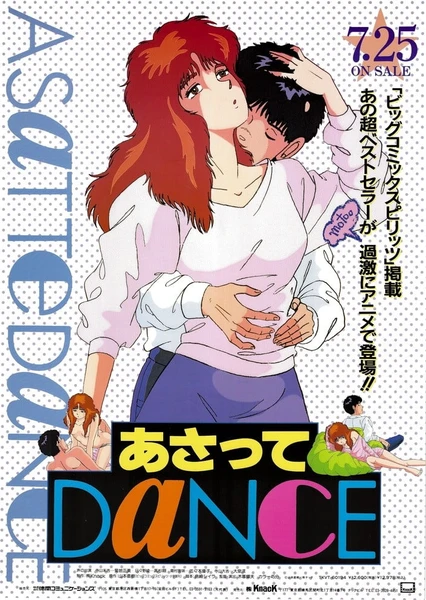 后日之舞