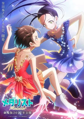 剧场版 金牌得主