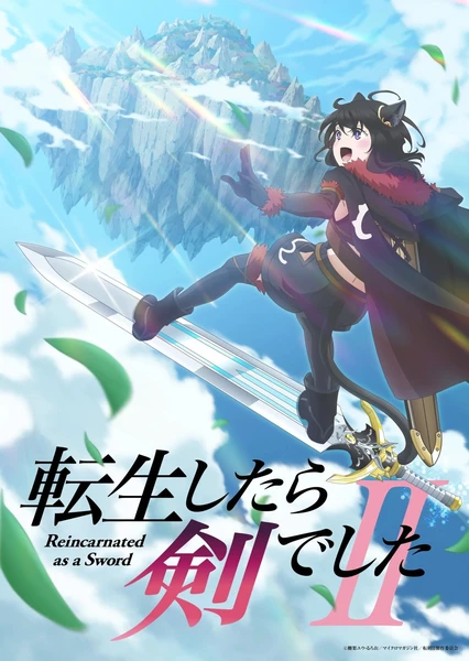 转生成为魔剑 第二季