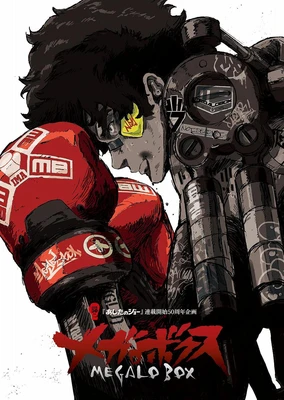 MEGALO BOX