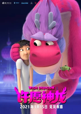 神魄 - 番组百科|动漫科