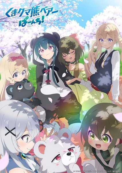 熊熊勇闯异世界 Punch!