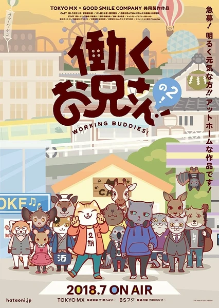 打工小哥!之2!