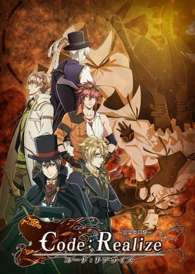 Code:Realize ~创世的姬君~