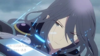 银砂糖师与黑妖精 本PV