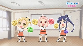 Anima Yell! SP2