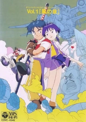 最终幻想:水晶传说