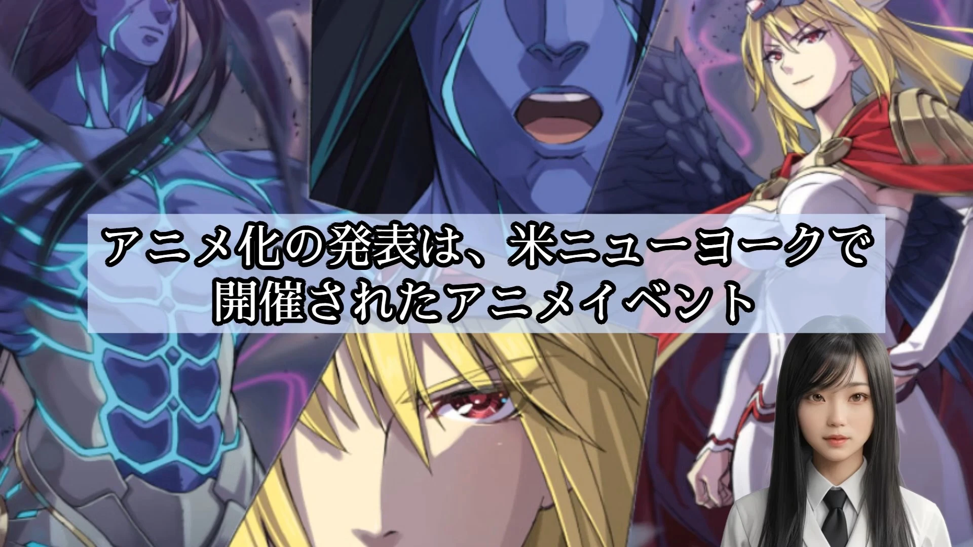 野生的大魔王出现了！ 动画化PV