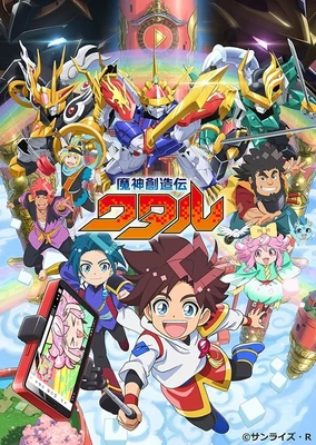 超魔神英雄传 - 番组百科