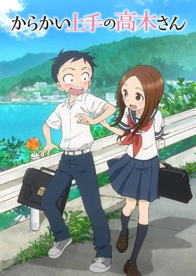 高木同学(高木さん) - 番组百科