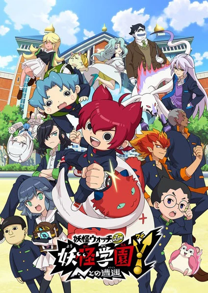 妖怪学园Y ~第N类接触~