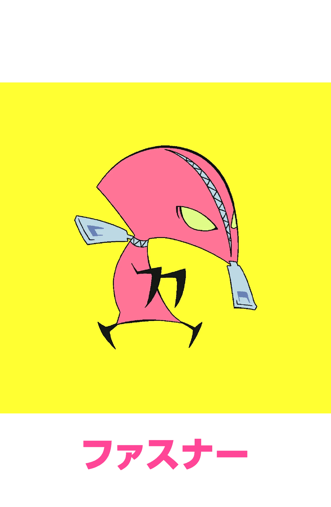 法斯特内尔