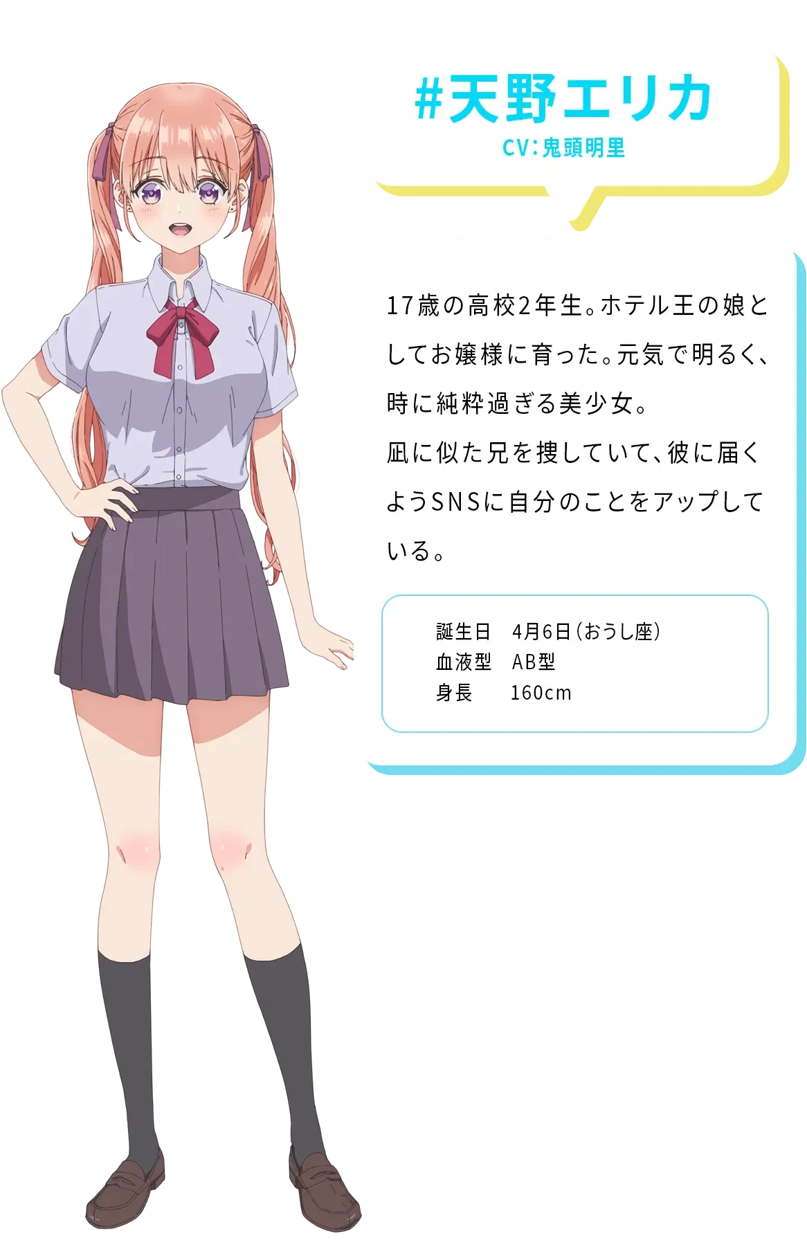 天野绘里香