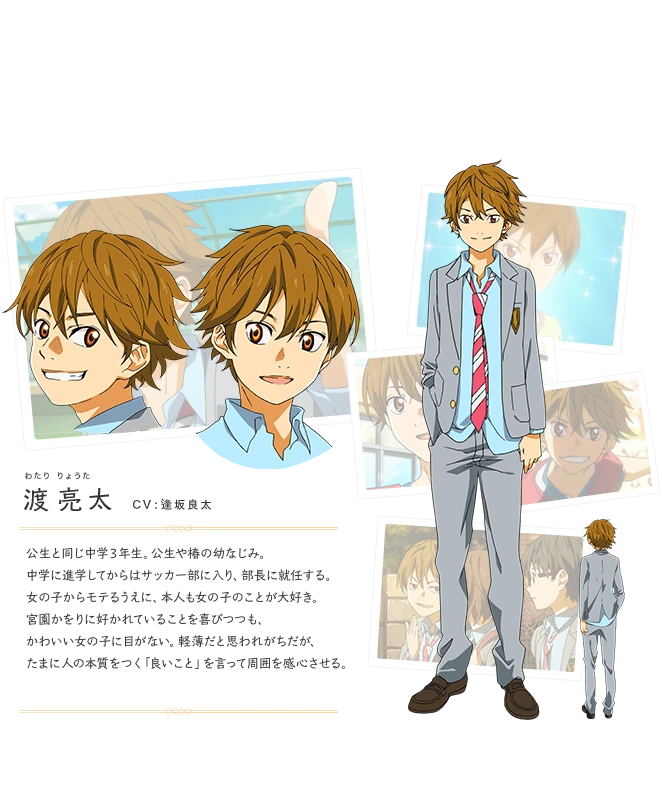 渡亮太